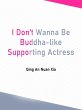 I Don't Wanna Be Buddha-like Supporting... - Bild 1