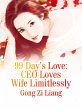 99 Day's Love: CEO Loves Wife... - Bild 1