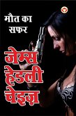 Doll's Bad News in Hindi (Maut Ka Safar) (eBook, ePUB)