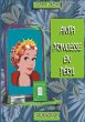 Anita, princesse en péril (eBook, PDF) - Bild 1