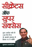 Secrets of Super Success in Hindi (eBook, ePUB)
