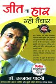 Jeet ya Haar Raho Tayyar (eBook, ePUB) Jeet ya Haar Raho Tayyar (eBook, ePUB)