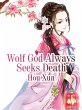 Wolf God Always Seeks Death (eBook,... - Bild 1