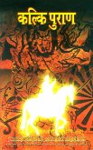 Kalki Purana in Hindi (eBook, ePUB) Kalki Purana in Hindi (eBook, ePUB)