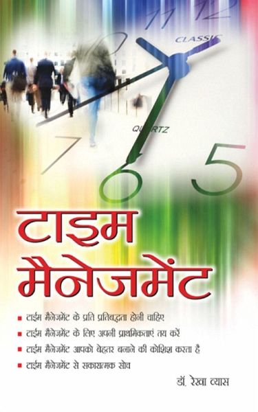 Time Management in Hindi (eBook, ePUB) Time Management in Hindi (eBook, ePUB)