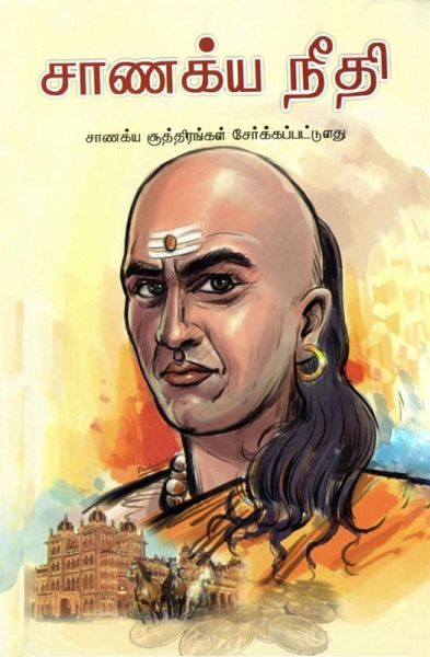 Chanakya Neeti In Tamil (eBook, ePUB)