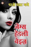 In A Vain Shadow in Hindi (Paase Palat gaye) (eBook, ePUB)