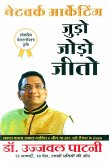 Network Marketing Judo Jodo (eBook, ePUB)