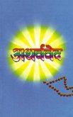 Atharvaveda in Hindi (eBook, ePUB)