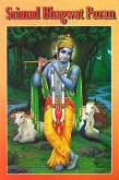 Srimad Bhagwat Puran (eBook, ePUB)