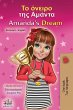 Amanda's Dream (Greek English Bilingual... - Bild 1