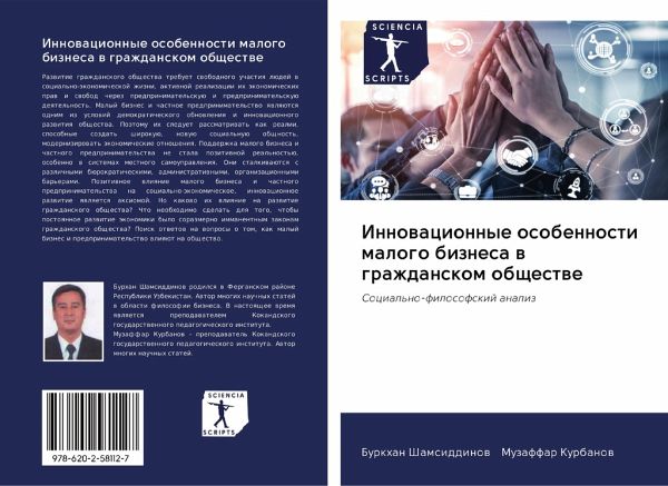 Innowacionnye osobennosti malogo biznesa w grazhdanskom obschestwe Innowacionnye osobennosti malogo biznesa w grazhdanskom obschestwe