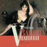 Vanina Vanini (MP3-Download) - Bild 1