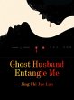 Ghost Husband Entangle Me (eBook, ePUB) - Bild 1