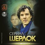 SHerlok. Serial, kotoryj pokoril mir (MP3-Download)