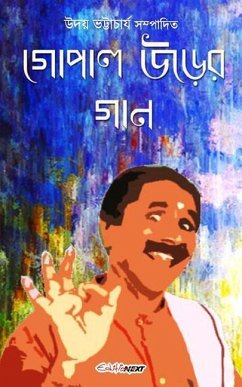 Gopal Urer Gan (গোপাল উড়ের গান) - Bhattacharyya, Uday