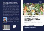 Kniga Aödq Kanda: Maharisi Valmiki rasskazywaet o zhizni Shri Ramy