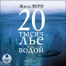 20 tysyach l'e pod vodoj (MP3-Download) - Bild 1