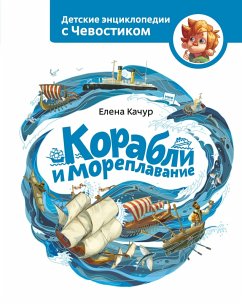 Korabli i moreplavanie (eBook, ePUB) - Kachur, Elena