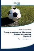 Спорт ва ҳаракатли ўйинларни ўқитиш метод