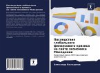 Posledstwiq global'nogo finansowogo krizisa na sajte äkonomika Makedonii