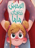 Monsters are Afraid of Mama (Arabic) (fixed-layout eBook, ePUB)