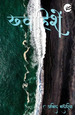 Cover KHWAHISH