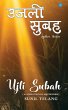 Ujli Subah - Bild 1