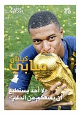 Kilian Mbappe Arabic (fixed-layout eBook, ePUB)