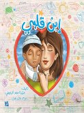 Child of My Heart (Arabic) (fixed-layout eBook, ePUB)