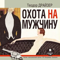 Ohota na muzhchinu. Rasskazy (MP3-Download) - Dreiser, Theodore Herman Albert