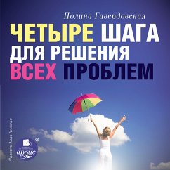 Cover CHetyre shaga dlya resheniya vsekh problem (MP3-Download)