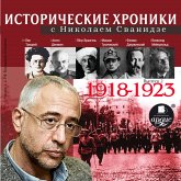 Istoricheskie hroniki s Nikolaem Svanidze 1918-1923g.g. (MP3-Download)
