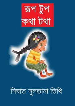 Cover ¿¿¿ ¿¿¿ ¿¿¿ ¿¿¿ (eBook, ePUB)