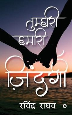 Tumhari Hamari Zindagi - Ravinder Raghav