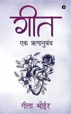 Geet: Ek Runanubandh - Geeta Bhoir