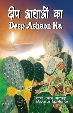 Deep Ashaon Ka - Manchanda, Madan Lall