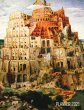 Tower of Babel Planner 2021 - Bild 1