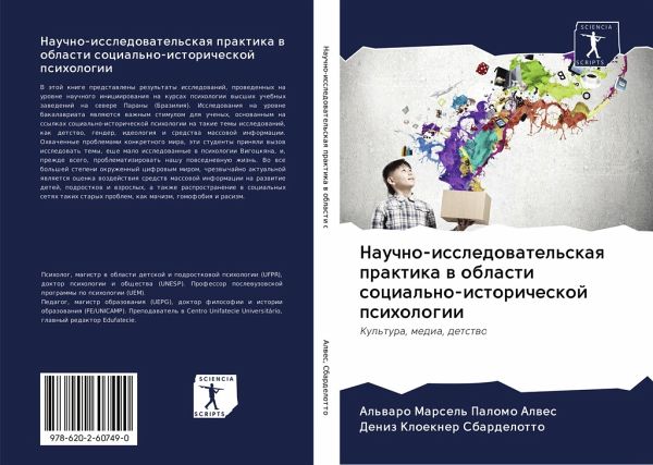 Nauchno-issledowatel'skaq praktika w oblasti social'no-istoricheskoj psihologii