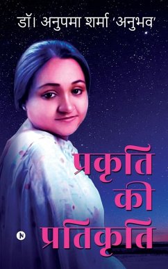 Cover Prakriti ki Pratikriti