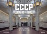 CCCP Underground - Bild 1