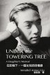 Under The Towering Tree - Bild 1