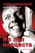 From the clutches of a narcissist... - Bild 1