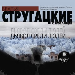 Cover D'yavol sredi lyudej (MP3-Download)