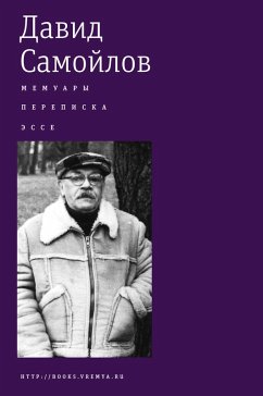 Memoirs. Correspondence. Essay. (eBook, ePUB) - Samoilov, David