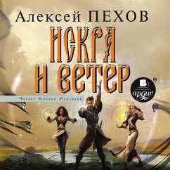 Iskra i veter (MP3-Download) - Pekhov, Aleksej