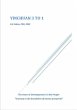 Yinchuan 3 to 1 (eBook, ePUB) - Bild 1