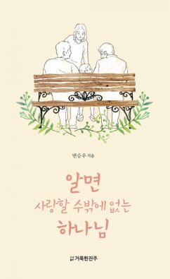 ¿¿ ¿¿¿ ¿¿¿ ¿¿ ¿¿¿ (eBook, ePUB) - ¿¿