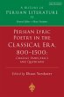 Persian Lyric Poetry in the Classical... - Bild 1