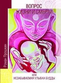 A Matter of Life and Death, or the Unforgettable Smile of Buddha (eBook, ePUB)